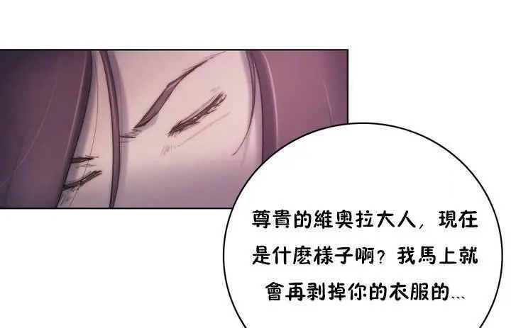 漫画《性骑士们-妓者》第12话第133张图