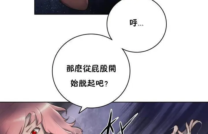 漫画《性骑士们-妓者》第12话第137张图