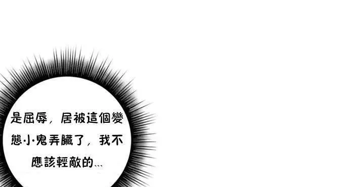 漫画《性骑士们-妓者》第12话第145张图