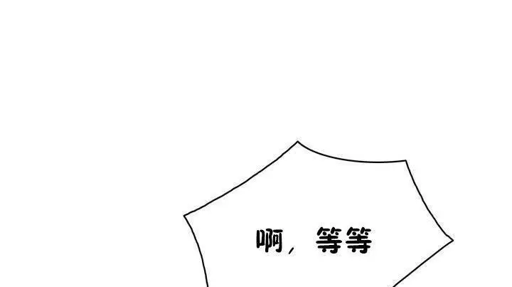 漫画《性骑士们-妓者》第12话第19张图
