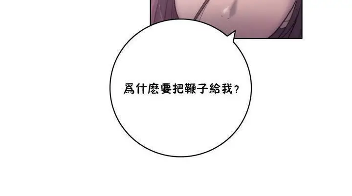 漫画《性骑士们-妓者》第12话第24张图
