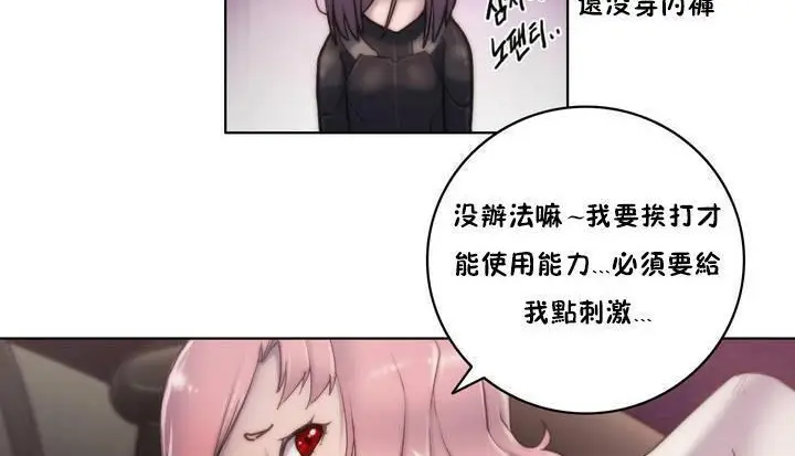 漫画《性骑士们-妓者》第12话第32张图