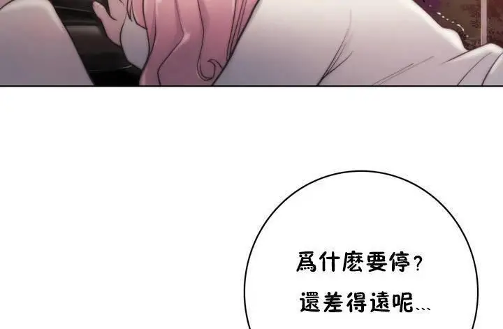 漫画《性骑士们-妓者》第12话第41张图