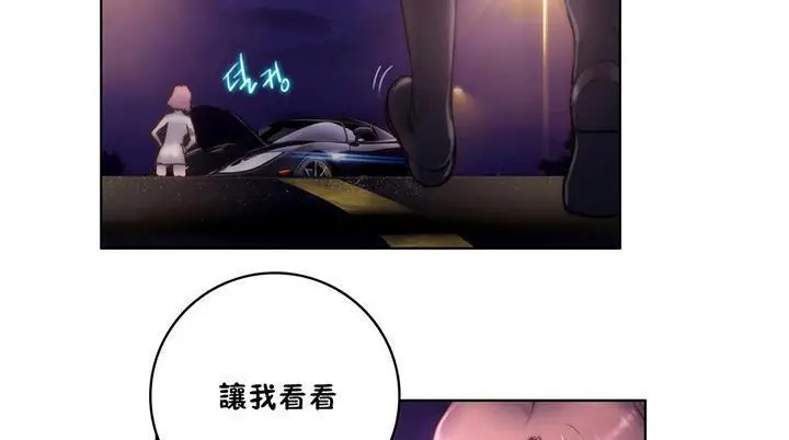 漫画《性骑士们-妓者》第12话第5张图