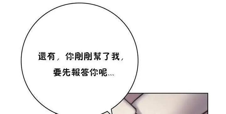 漫画《性骑士们-妓者》第12话第86张图