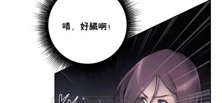 漫画《性骑士们-妓者》第12话第99张图