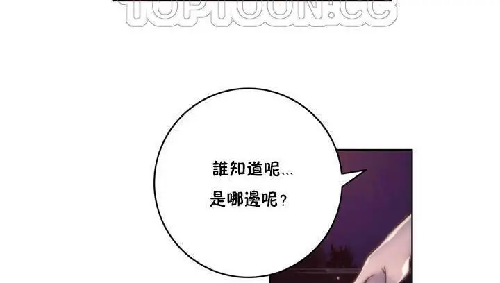 漫画《性骑士们-妓者》第13话第112张图