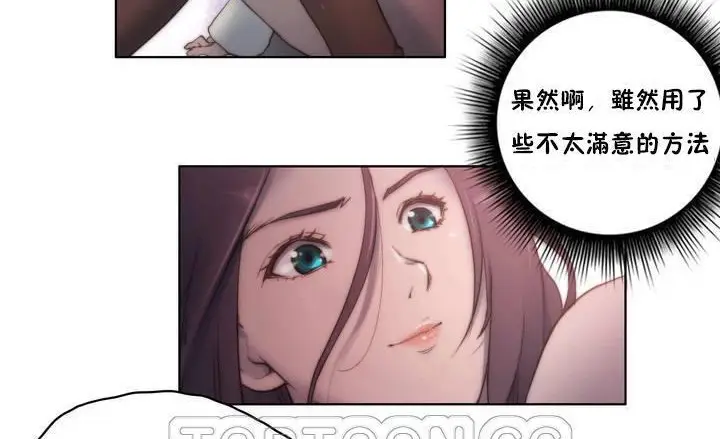 漫画《性骑士们-妓者》第13话第15张图