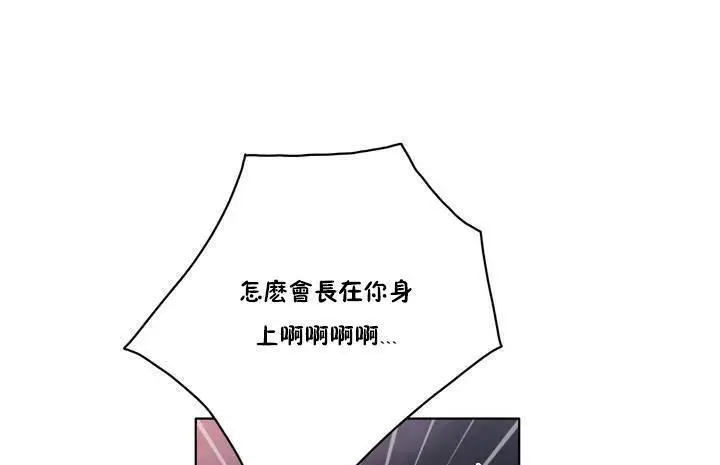 漫画《性骑士们-妓者》第13话第19张图