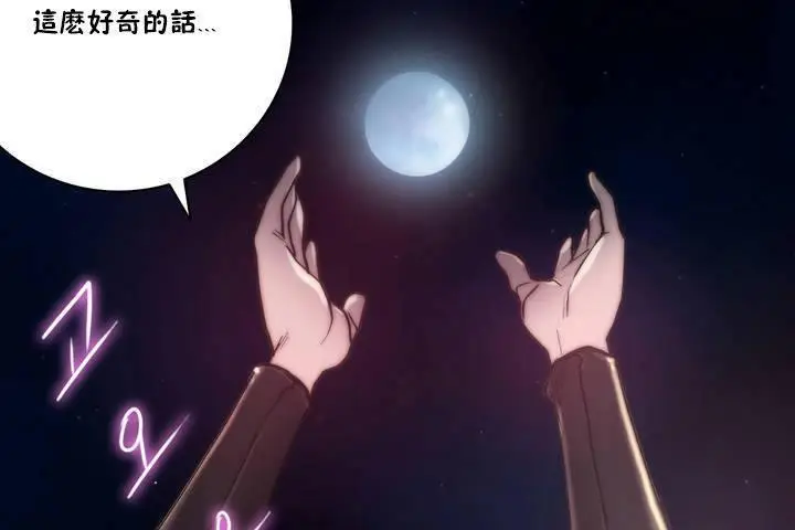 漫画《性骑士们-妓者》第13话第26张图