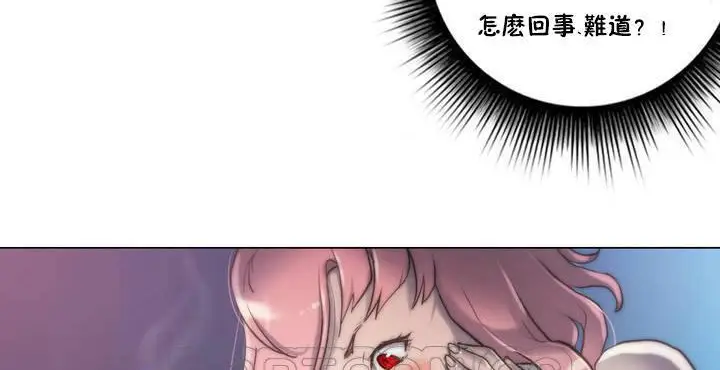 漫画《性骑士们-妓者》第13话第3张图