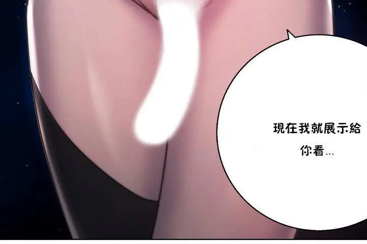 漫画《性骑士们-妓者》第13话第30张图