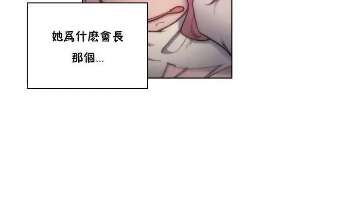 漫画《性骑士们-妓者》第13话第36张图