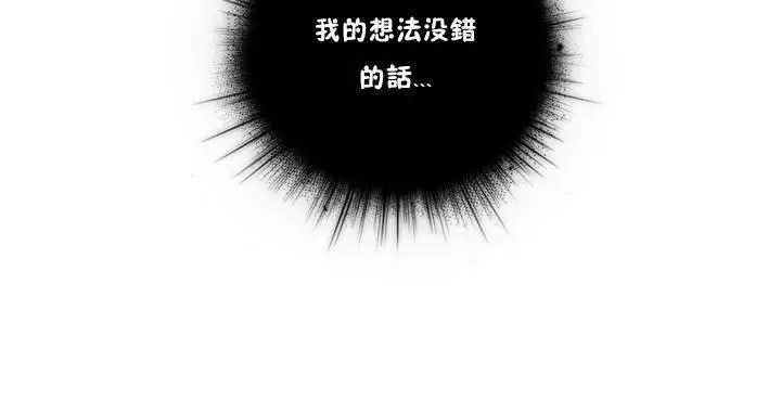 漫画《性骑士们-妓者》第13话第6张图
