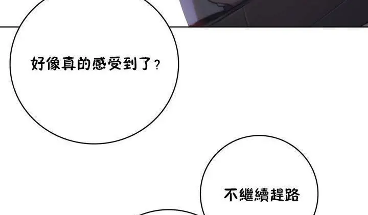漫画《性骑士们-妓者》第13话第68张图