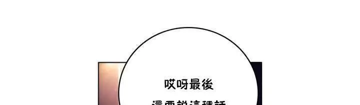 漫画《性骑士们-妓者》第13话第91张图