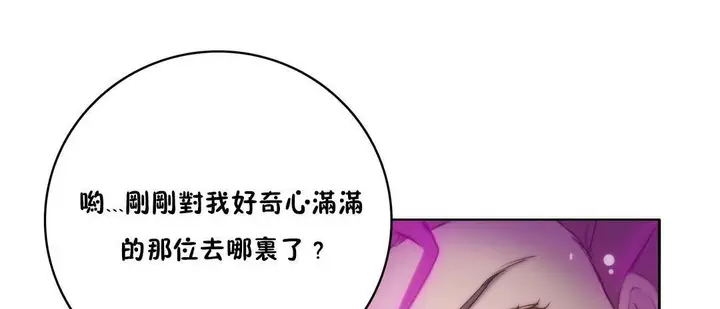 漫画《性骑士们-妓者》第14话第11张图
