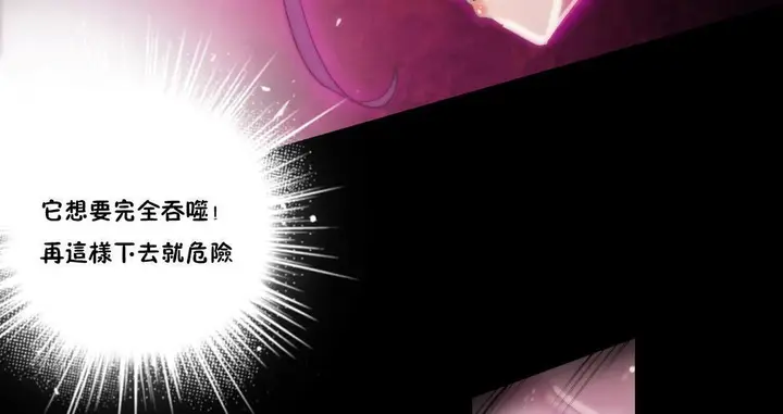 漫画《性骑士们-妓者》第14话第119张图