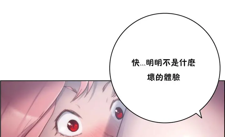 漫画《性骑士们-妓者》第14话第13张图
