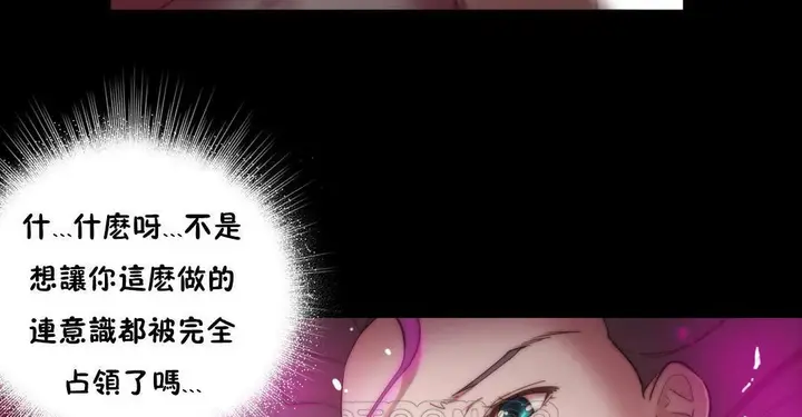漫画《性骑士们-妓者》第14话第75张图