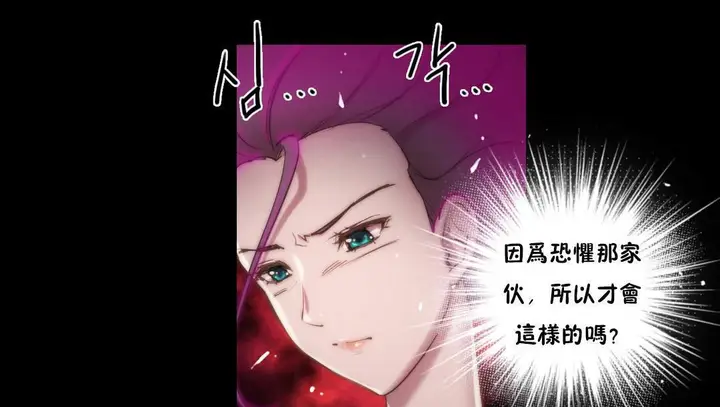 漫画《性骑士们-妓者》第14话第80张图