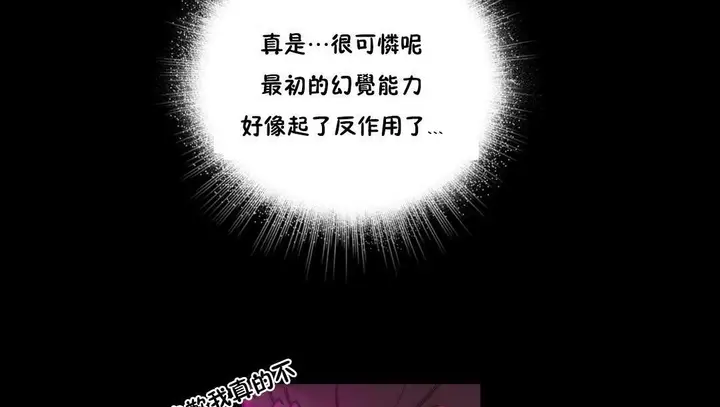 漫画《性骑士们-妓者》第14话第83张图