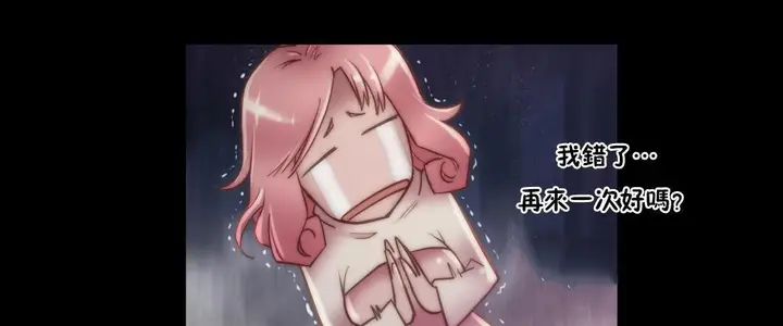 漫画《性骑士们-妓者》第14话第85张图