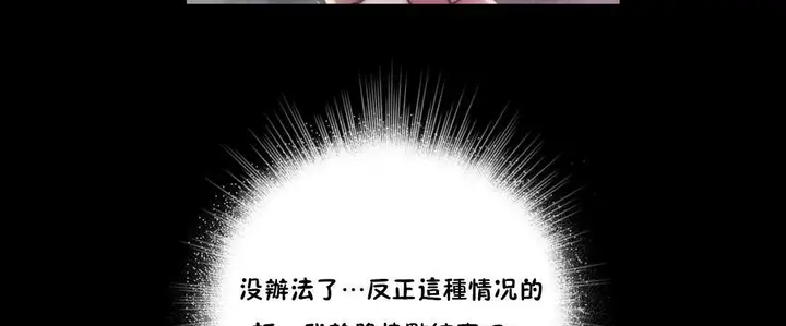 漫画《性骑士们-妓者》第14话第86张图