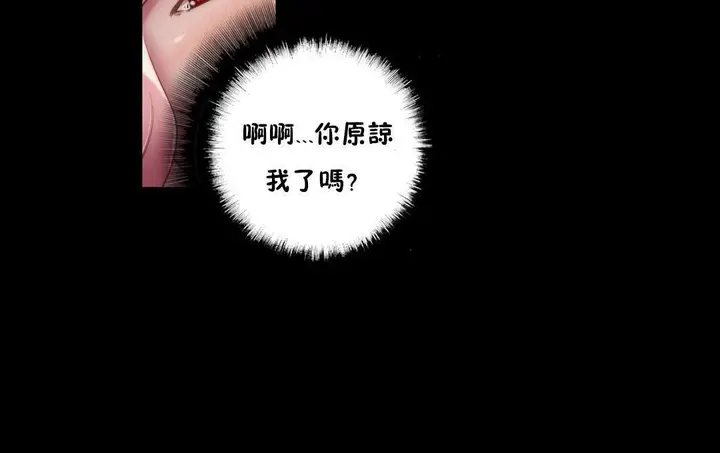 漫画《性骑士们-妓者》第14话第95张图