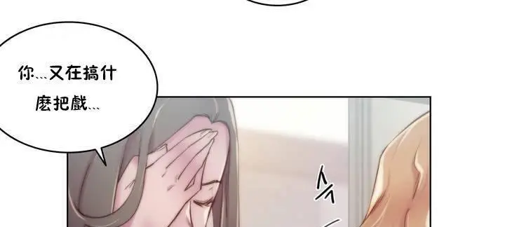 漫画《性骑士们-妓者》第15话第107张图