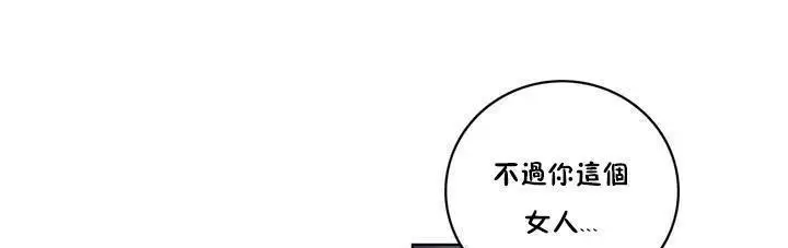 漫画《性骑士们-妓者》第15话第127张图