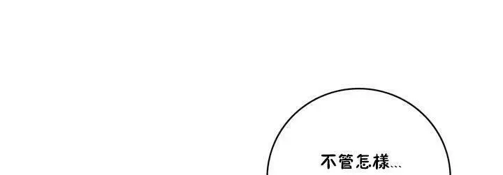 漫画《性骑士们-妓者》第15话第19张图
