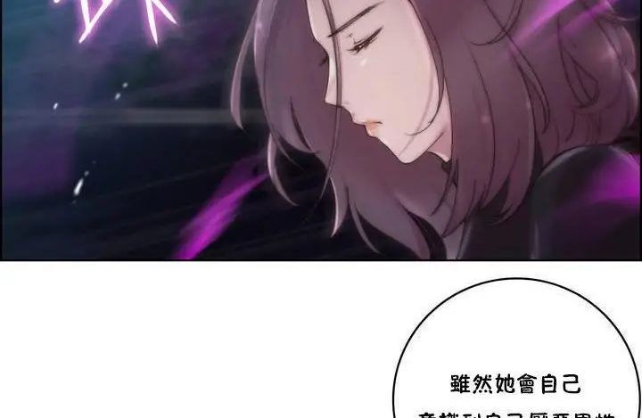 漫画《性骑士们-妓者》第15话第29张图