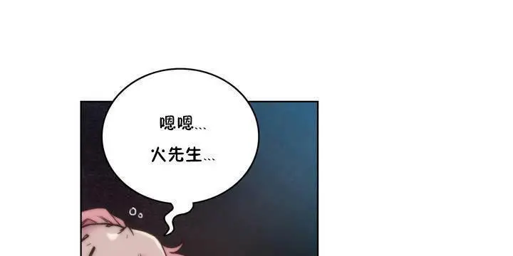 漫画《性骑士们-妓者》第15话第43张图