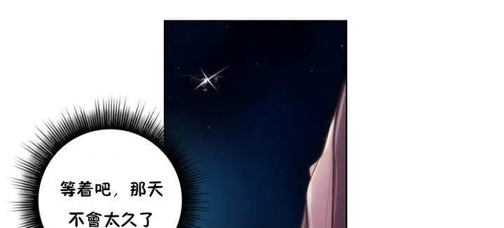 漫画《性骑士们-妓者》第15话第49张图