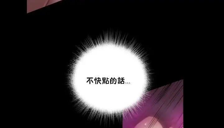 漫画《性骑士们-妓者》第15话第5张图