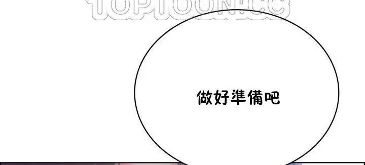漫画《性骑士们-妓者》第15话第52张图