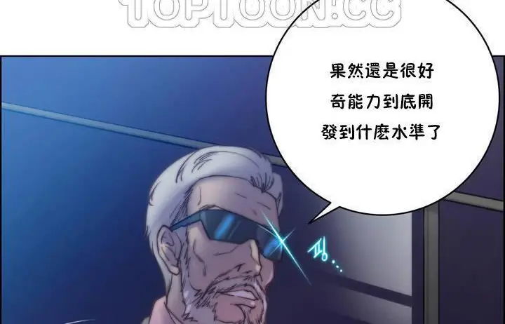 漫画《性骑士们-妓者》第15话第70张图