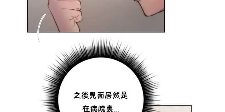 漫画《性骑士们-妓者》第15话第77张图