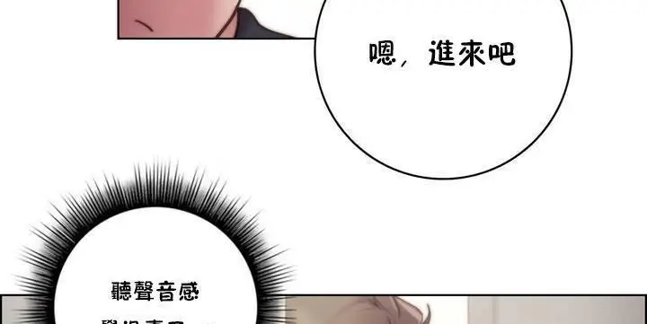 漫画《性骑士们-妓者》第15话第80张图