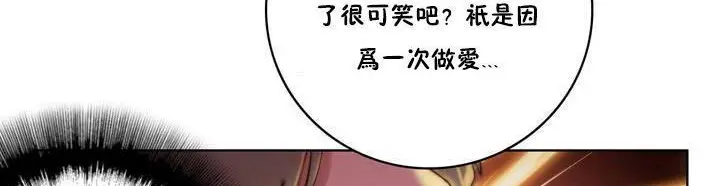 漫画《性骑士们-妓者》第15话第98张图
