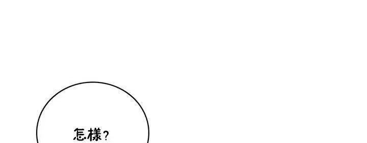 漫画《性骑士们-妓者》第16话第115张图