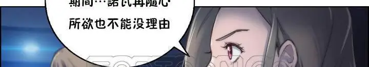 漫画《性骑士们-妓者》第16话第135张图