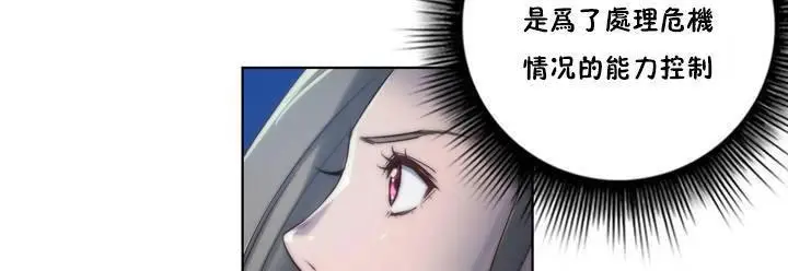漫画《性骑士们-妓者》第16话第140张图