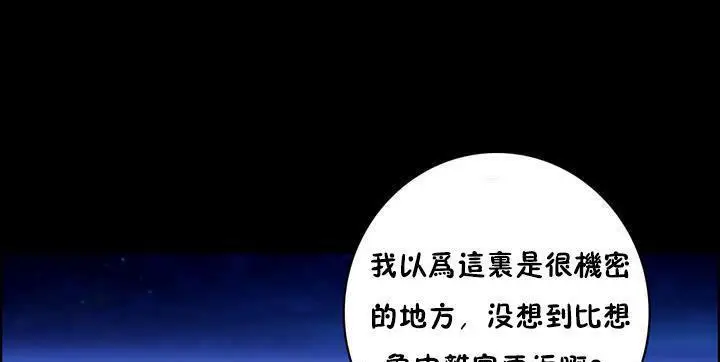 漫画《性骑士们-妓者》第16话第25张图