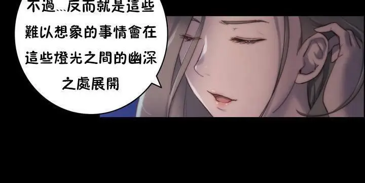 漫画《性骑士们-妓者》第16话第30张图