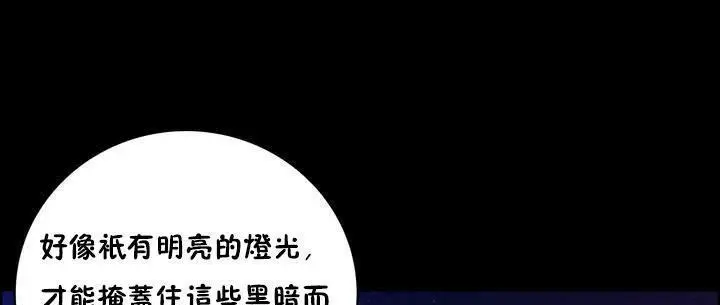 漫画《性骑士们-妓者》第16话第31张图