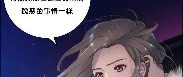 漫画《性骑士们-妓者》第16话第32张图