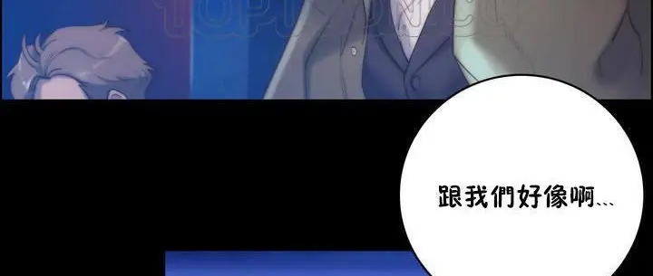 漫画《性骑士们-妓者》第16话第34张图