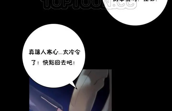 漫画《性骑士们-妓者》第16话第40张图